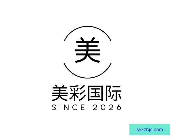 介绍美彩国际